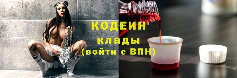 Кодеин напиток Lean (лин)  Калуга 